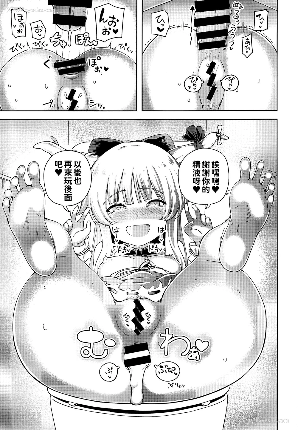 24P - [ひめぷち亭 (ハマブリッチ)] 伊吹萃香は甘やかしたい (东方Project) [中国翻訳]