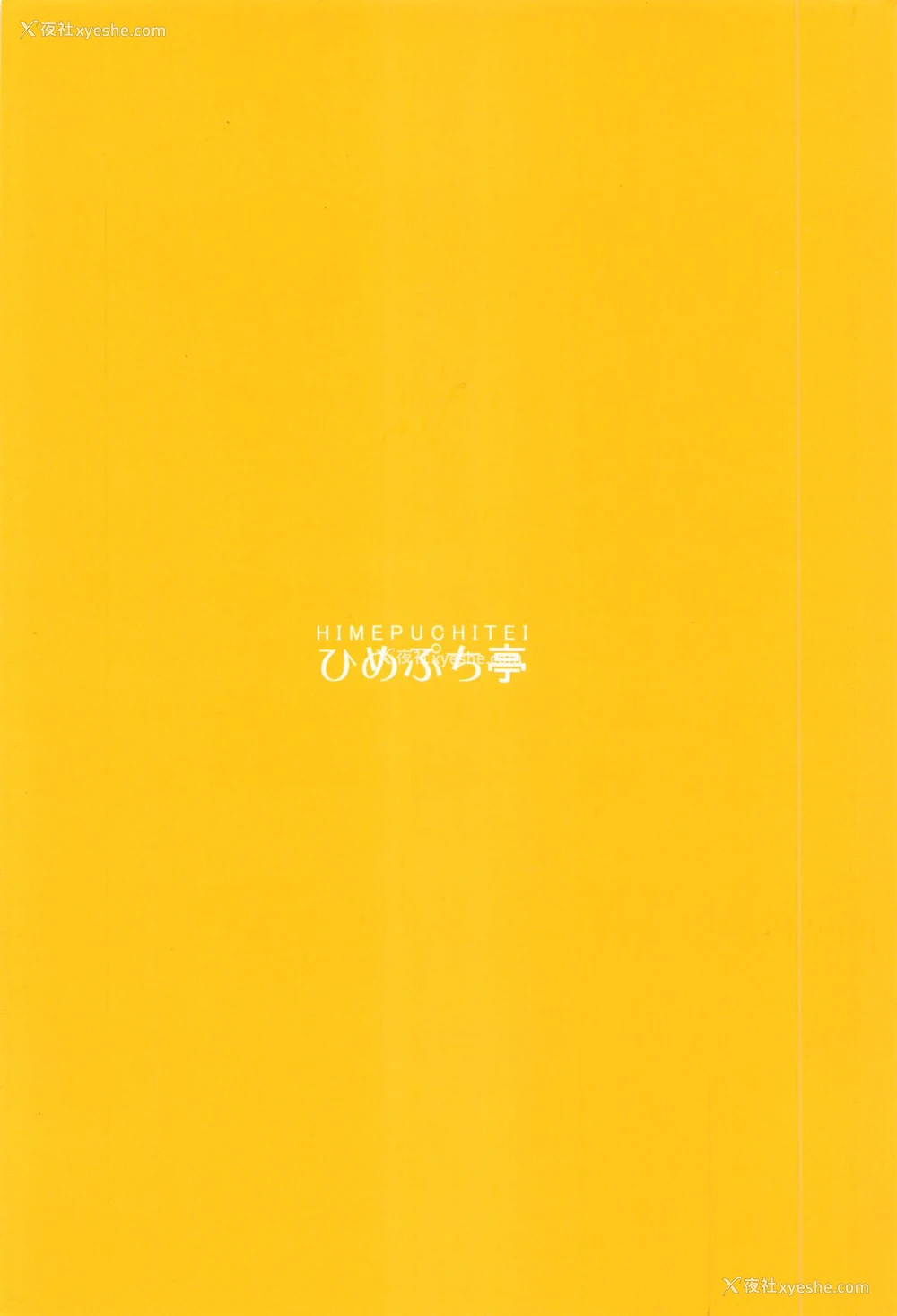 26P - [ひめぷち亭 (ハマブリッチ)] 伊吹萃香は甘やかしたい (东方Project) [中国翻訳]