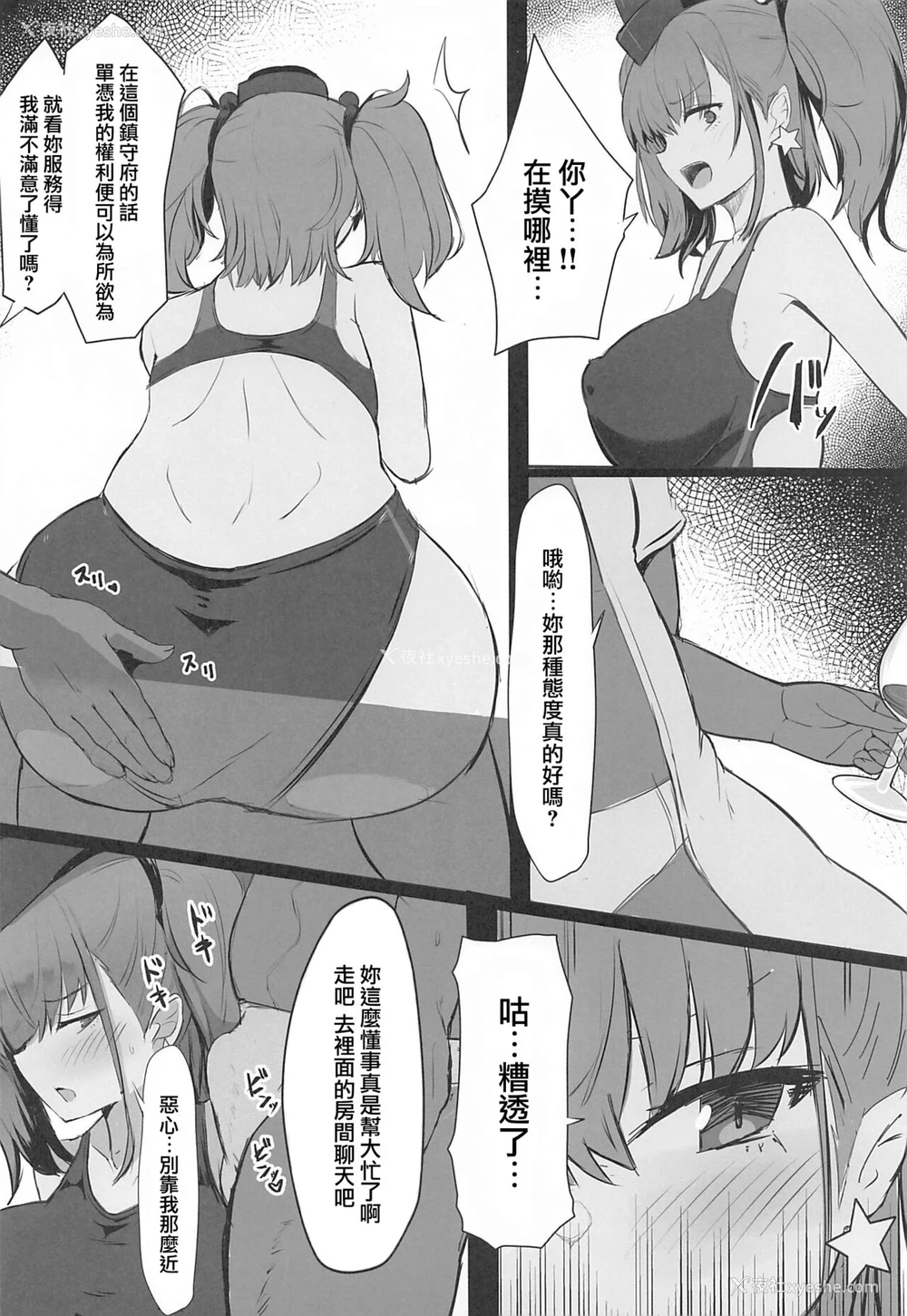 3P - (C99) [ヴィヴィ堂 (クマ作民三)] マジやだ コスプレ接待アトランタ♥ (舰队これくしょん -舰これ-) [中国翻訳]