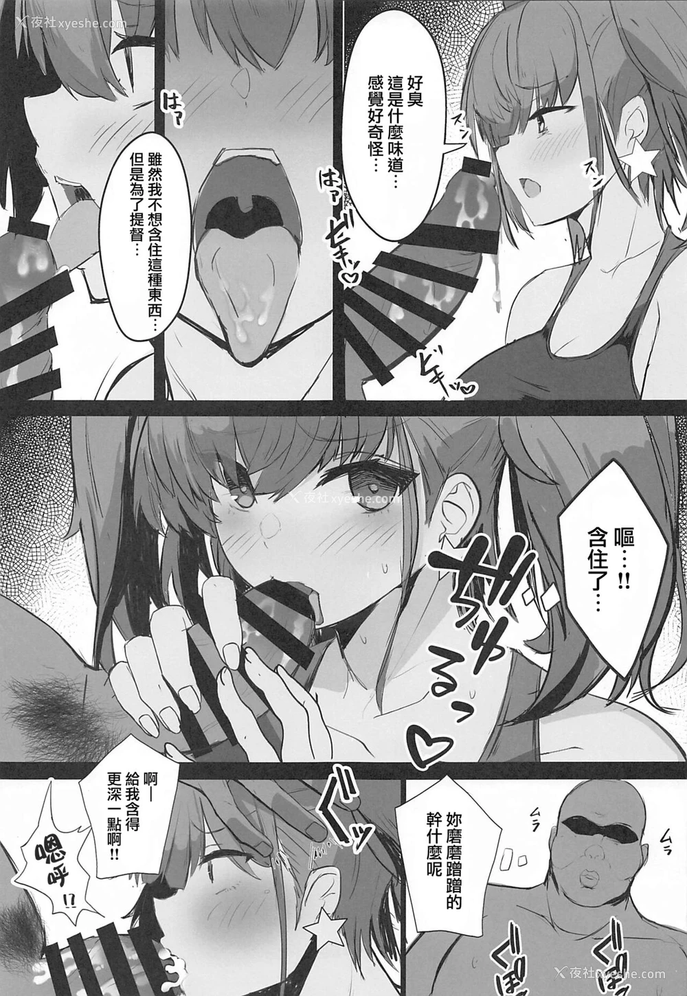 8P - (C99) [ヴィヴィ堂 (クマ作民三)] マジやだ コスプレ接待アトランタ♥ (舰队これくしょん -舰これ-) [中国翻訳]