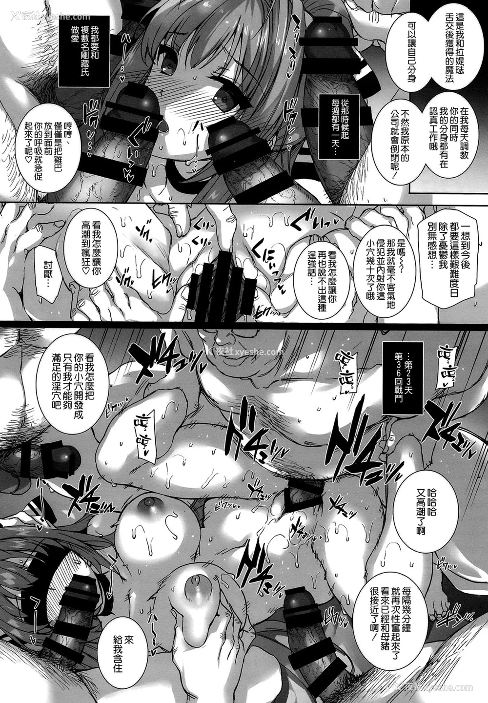 15P - (C87) [バス停シャワー (桂井よしあき)] 爱人契约 ROYALGUARD ♥ PRINCESS (甘城ブリリアントパーク) [中国翻訳]