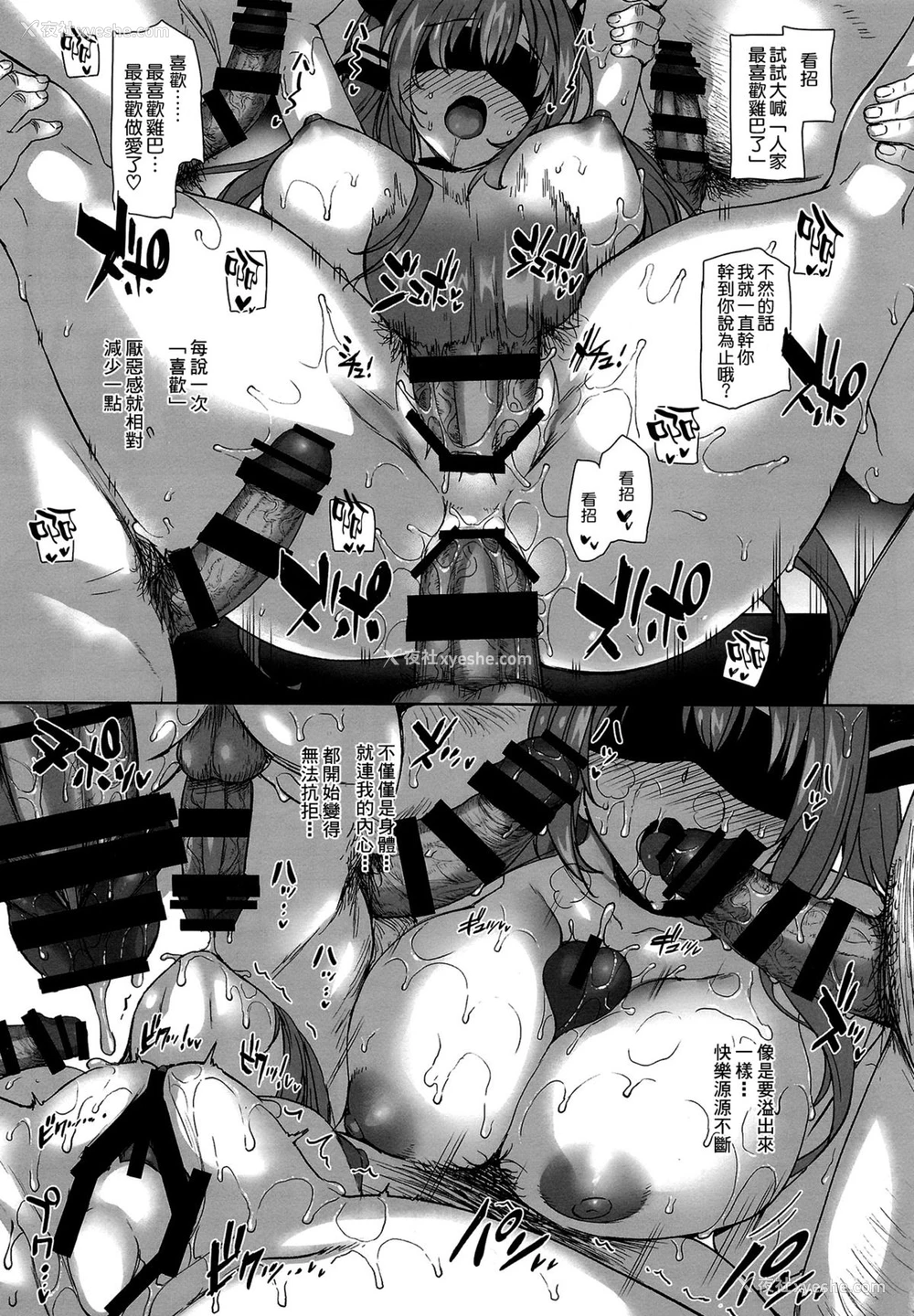 16P - (C87) [バス停シャワー (桂井よしあき)] 爱人契约 ROYALGUARD ♥ PRINCESS (甘城ブリリアントパーク) [中国翻訳]