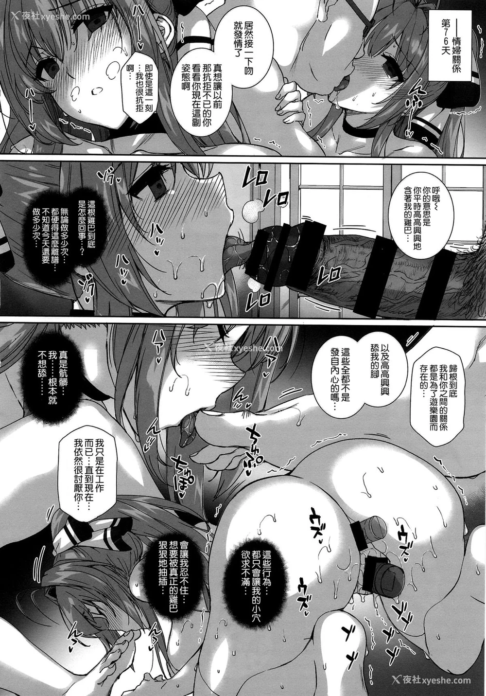 19P - (C87) [バス停シャワー (桂井よしあき)] 爱人契约 ROYALGUARD ♥ PRINCESS (甘城ブリリアントパーク) [中国翻訳]