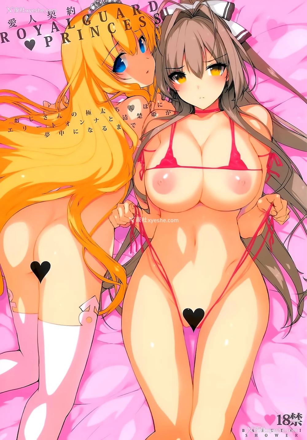 1P - (C87) [バス停シャワー (桂井よしあき)] 爱人契约 ROYALGUARD ♥ PRINCESS (甘城ブリリアントパーク) [中国翻訳]