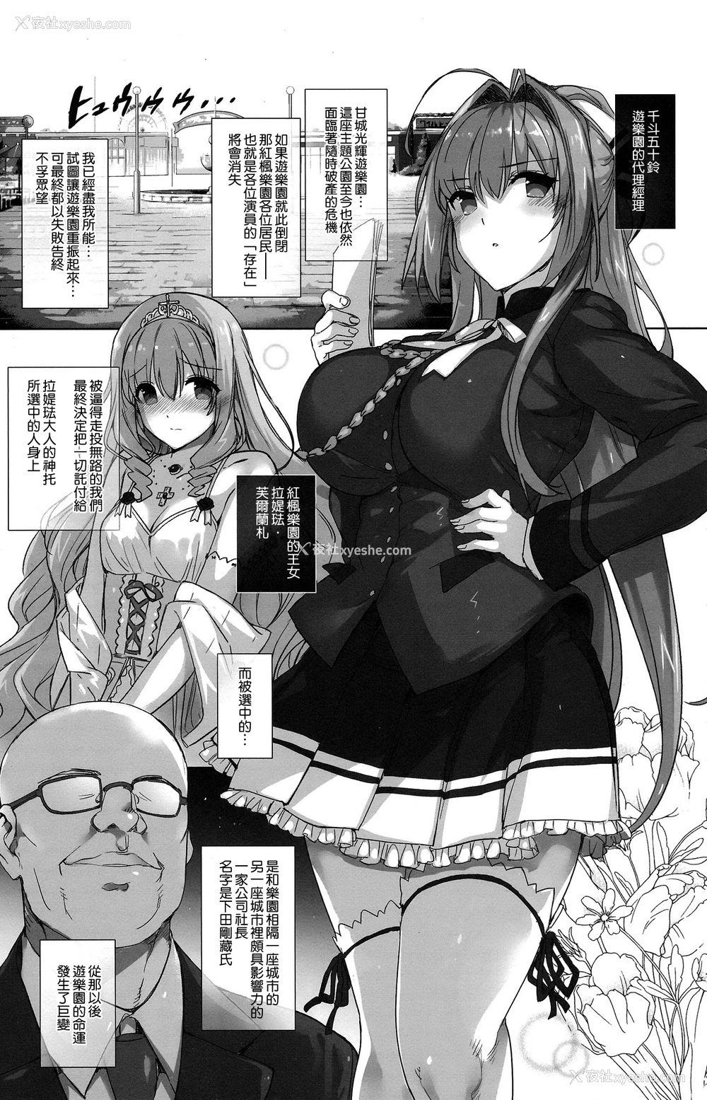 4P - (C87) [バス停シャワー (桂井よしあき)] 爱人契约 ROYALGUARD ♥ PRINCESS (甘城ブリリアントパーク) [中国翻訳]
