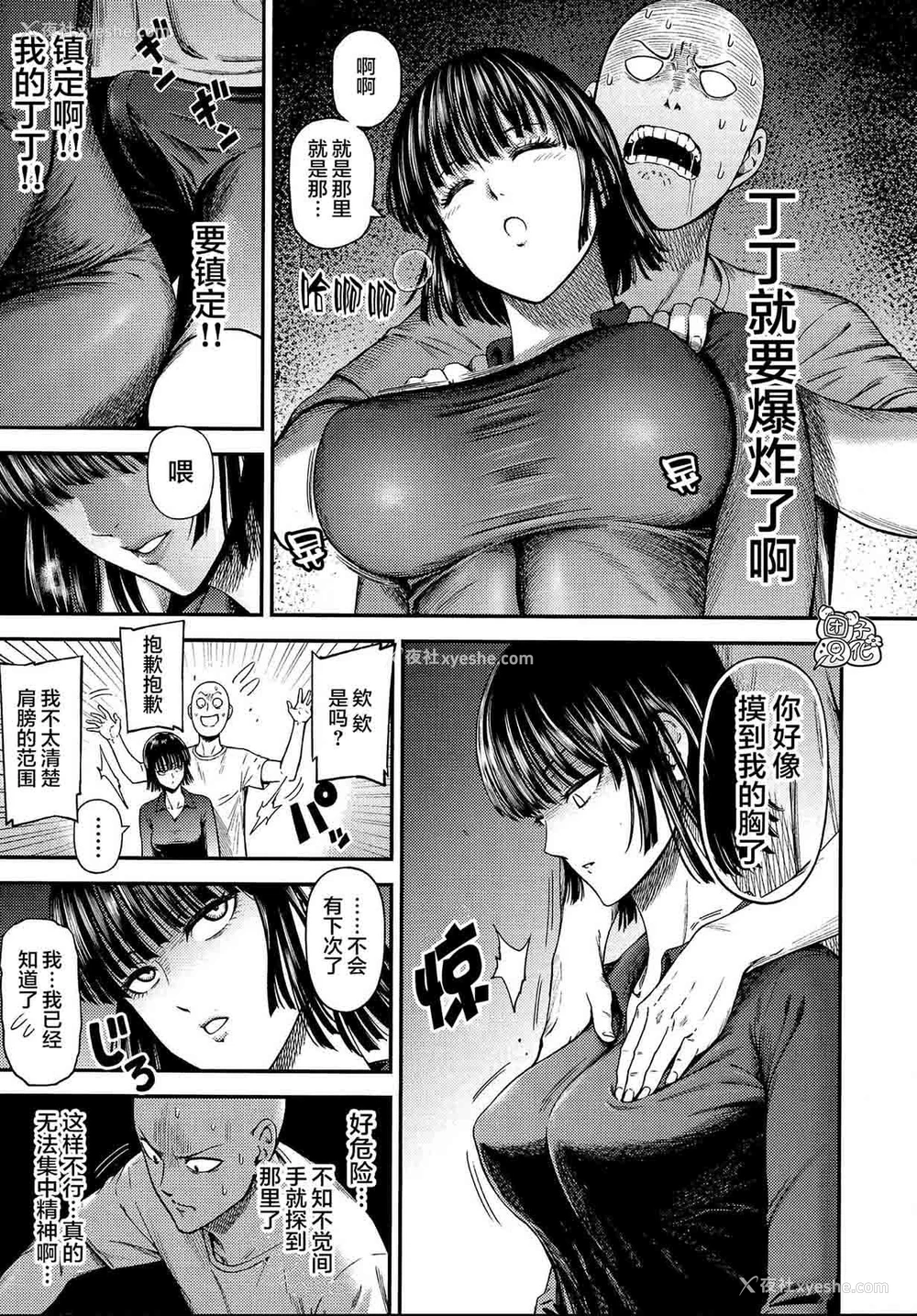 10P - [清炭ハリケーン (清炭ハリケーン)] ONE-HURRICANE6.5 (ワンパンマン) [中国翻訳]