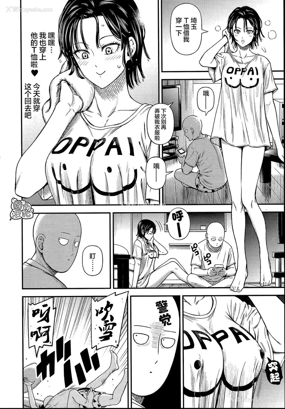 29P - [清炭ハリケーン (清炭ハリケーン)] ONE-HURRICANE6.5 (ワンパンマン) [中国翻訳]
