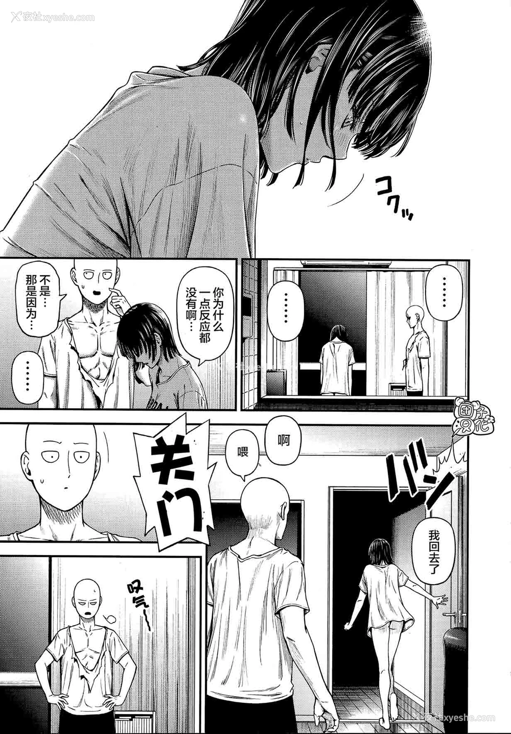 38P - [清炭ハリケーン (清炭ハリケーン)] ONE-HURRICANE6.5 (ワンパンマン) [中国翻訳]