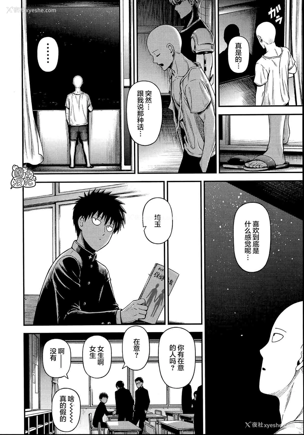 39P - [清炭ハリケーン (清炭ハリケーン)] ONE-HURRICANE6.5 (ワンパンマン) [中国翻訳]