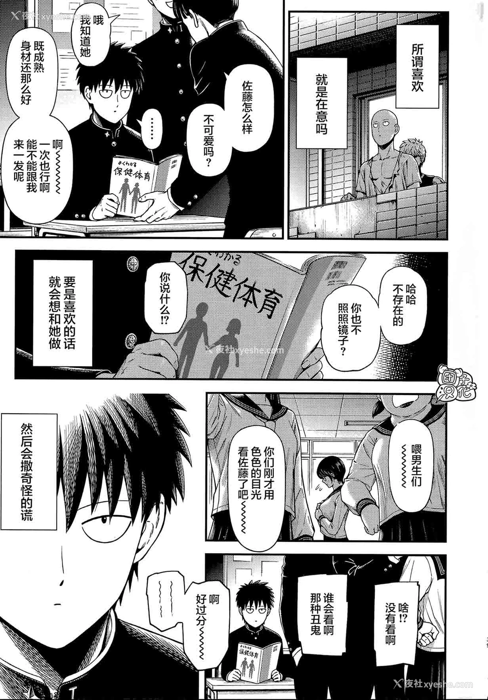 40P - [清炭ハリケーン (清炭ハリケーン)] ONE-HURRICANE6.5 (ワンパンマン) [中国翻訳]