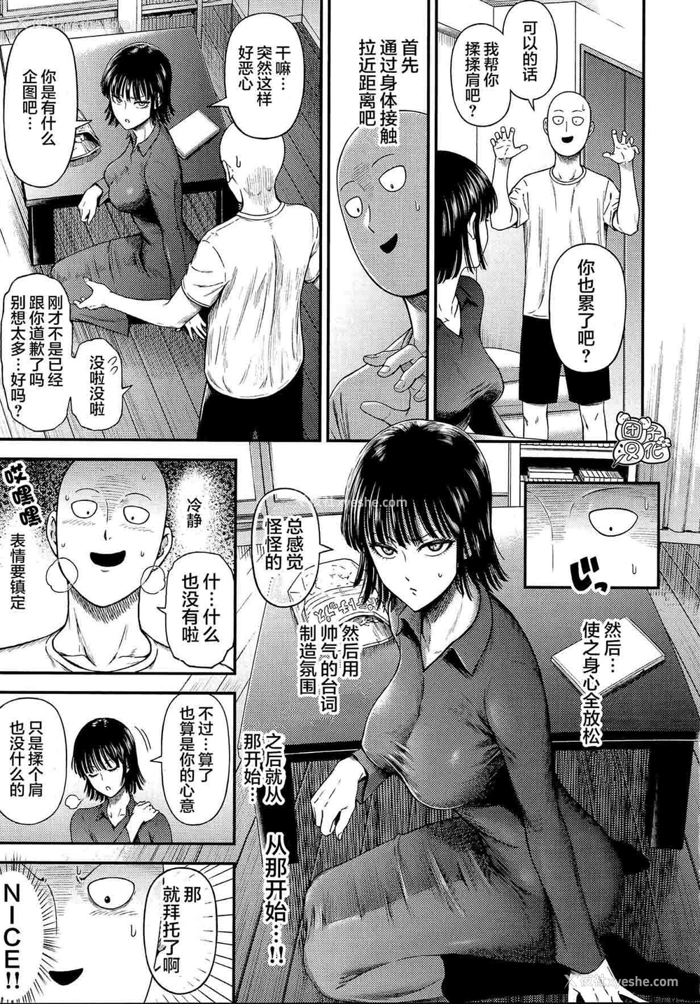 8P - [清炭ハリケーン (清炭ハリケーン)] ONE-HURRICANE6.5 (ワンパンマン) [中国翻訳]