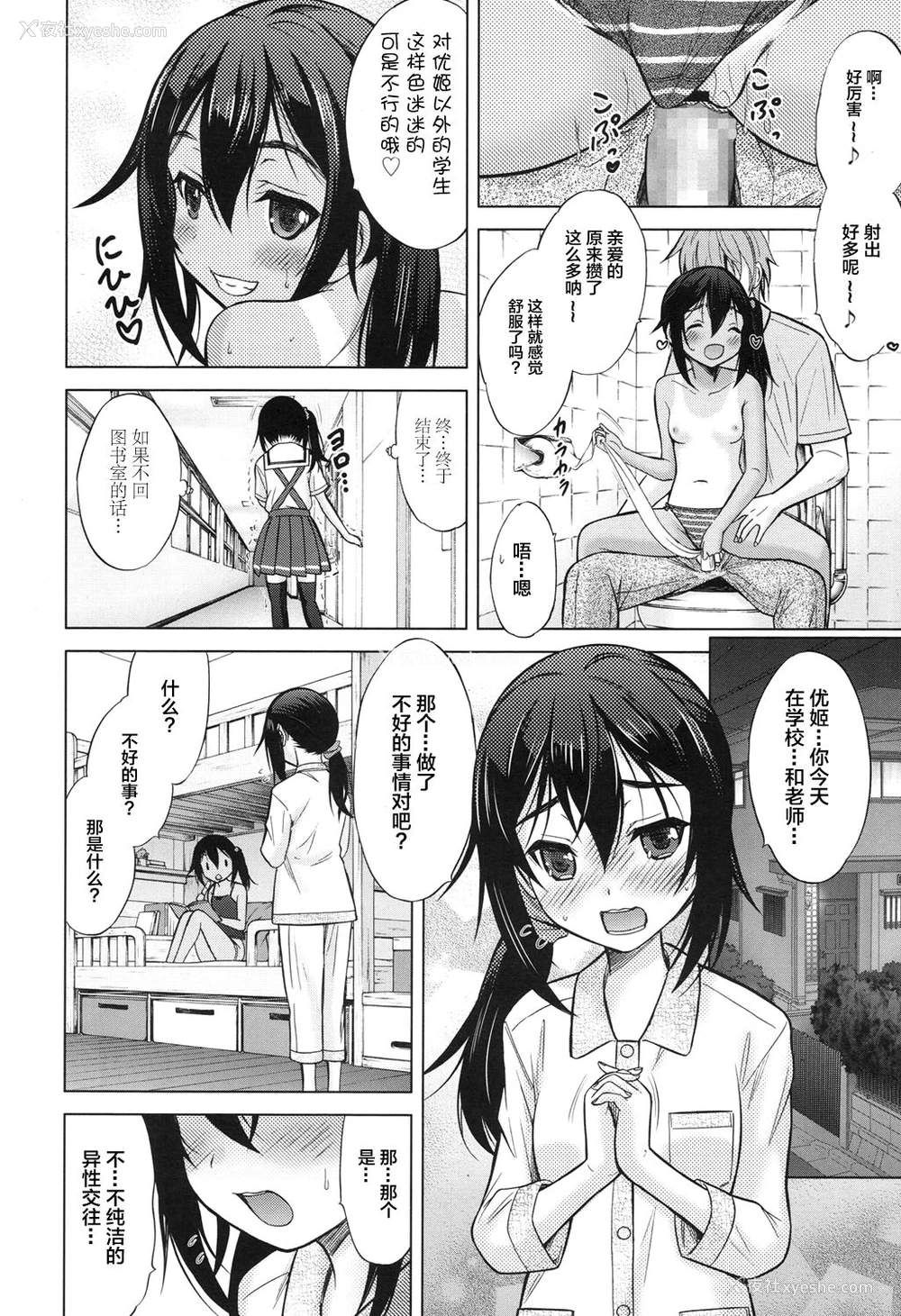 10P - [猫男爵] リモート・シスターズ (COMIC LO 2017年9月号) [中国翻訳] [DL版]
