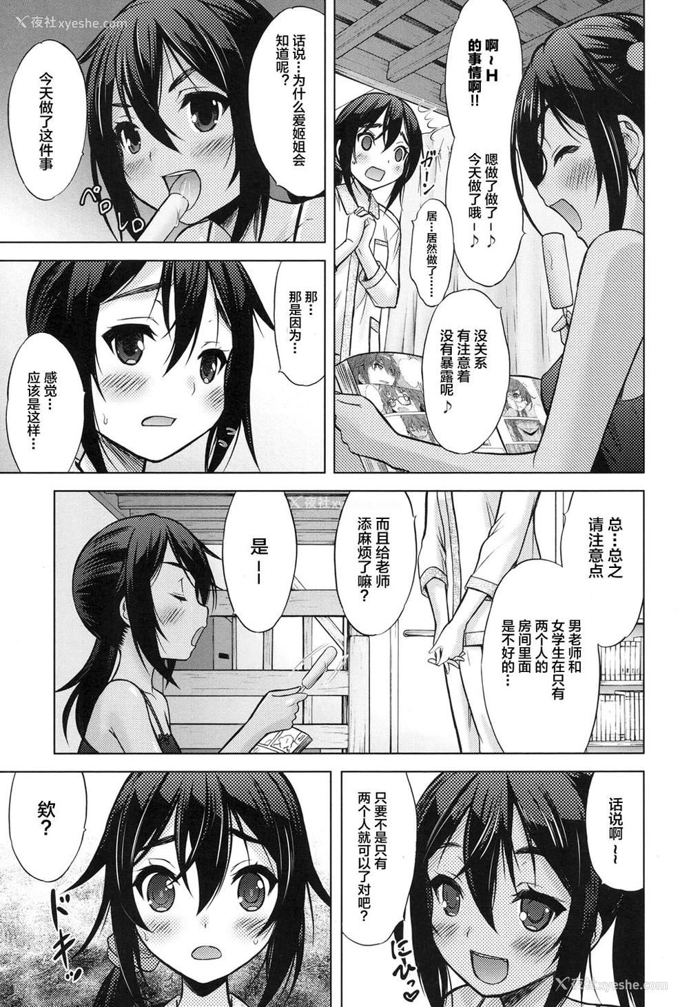 11P - [猫男爵] リモート・シスターズ (COMIC LO 2017年9月号) [中国翻訳] [DL版]