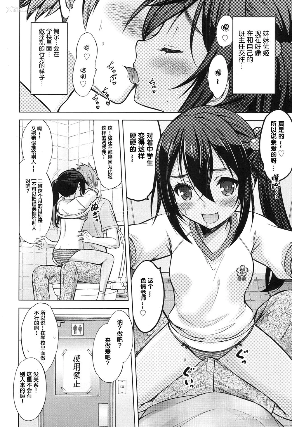 2P - [猫男爵] リモート・シスターズ (COMIC LO 2017年9月号) [中国翻訳] [DL版]