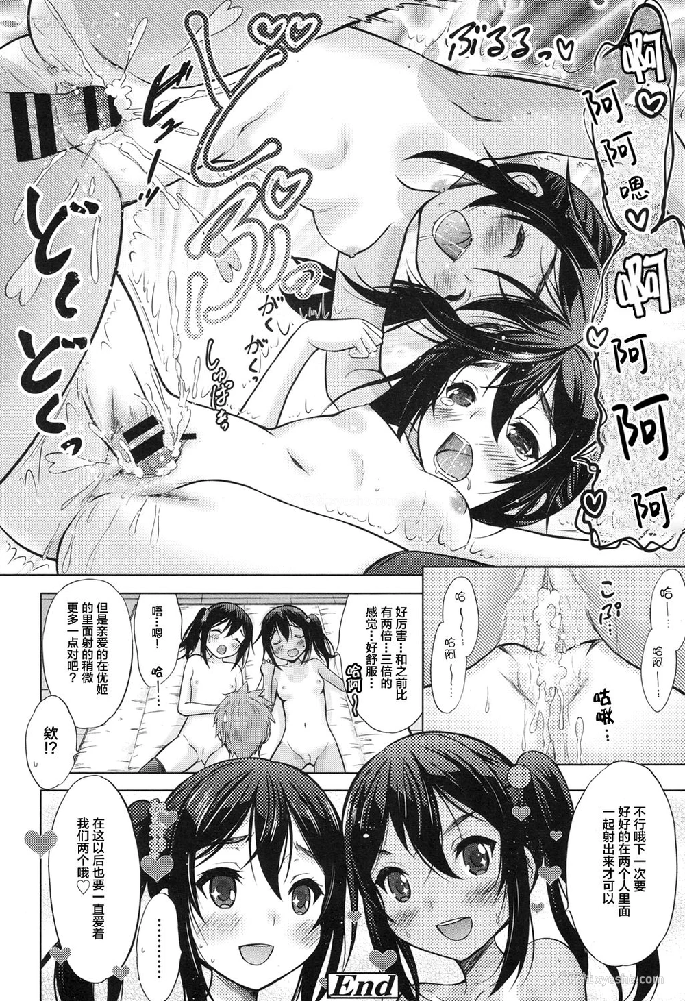 24P - [猫男爵] リモート・シスターズ (COMIC LO 2017年9月号) [中国翻訳] [DL版]