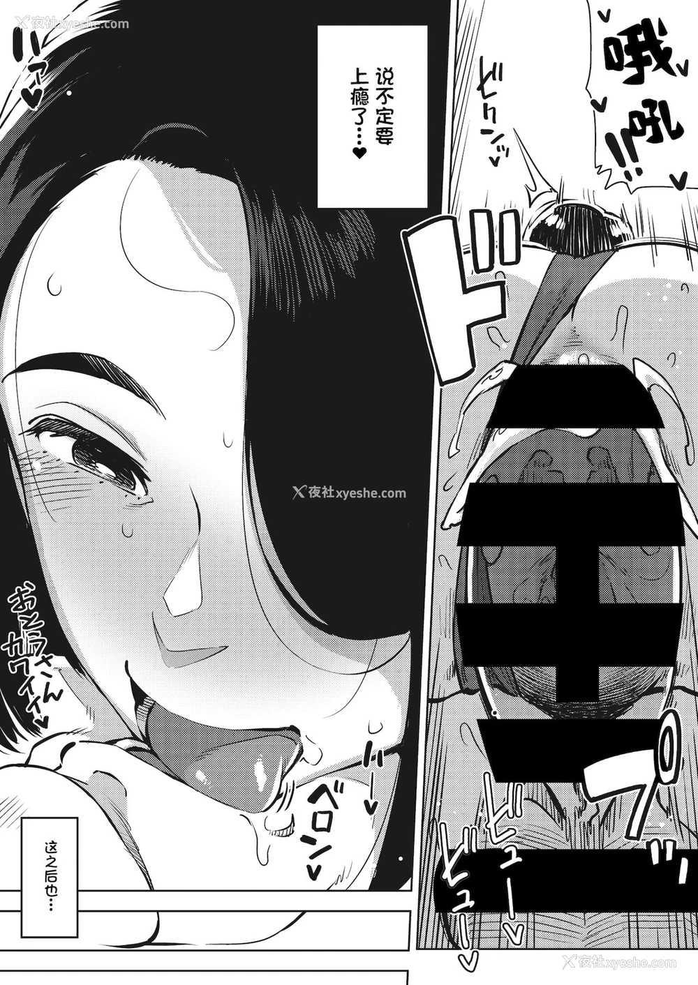 21P - [ロケットモンキー] 义父と… 后编 (コミックホットミルク浓いめ vol.29) [中国翻訳] [DL版]