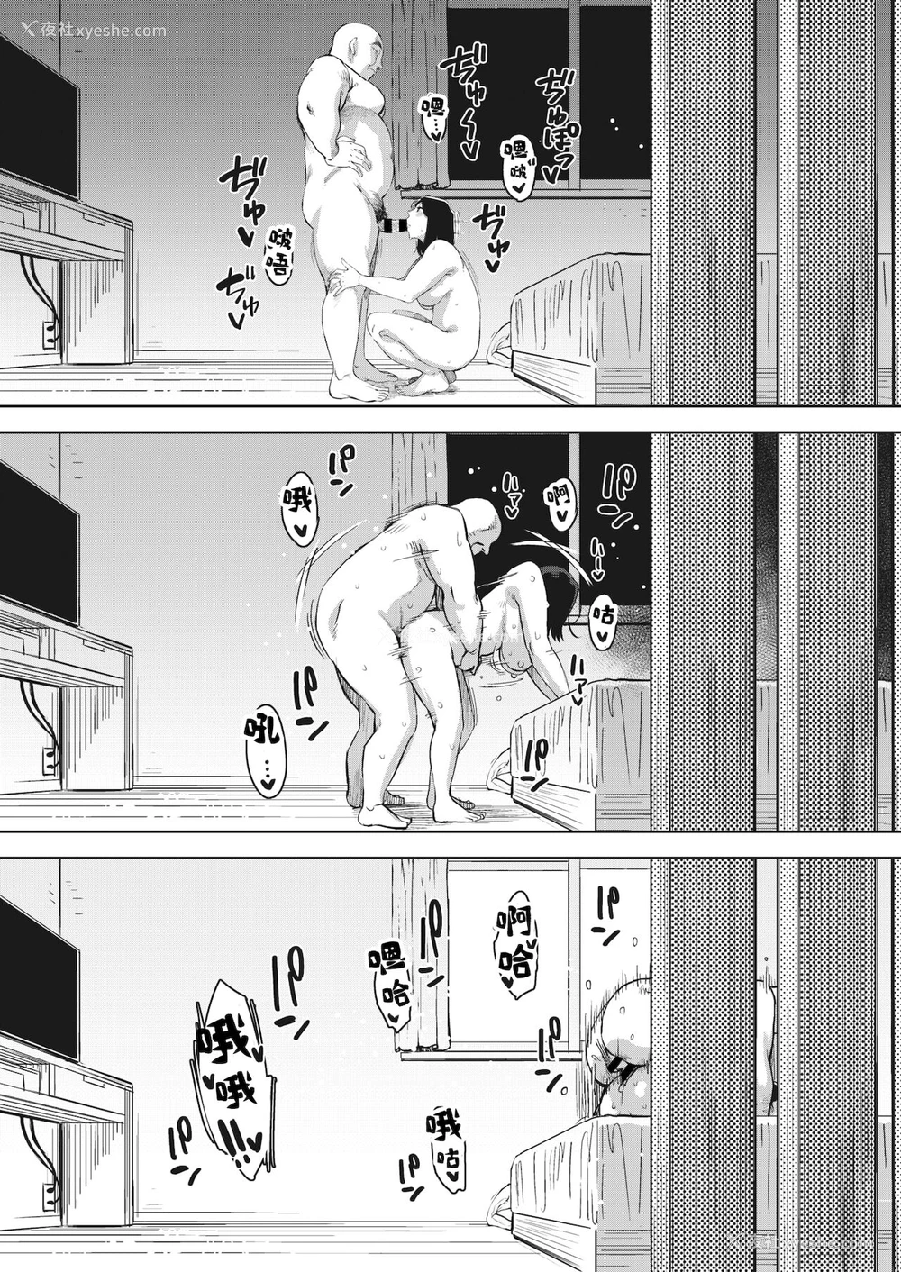 29P - [ロケットモンキー] 义父と… 后编 (コミックホットミルク浓いめ vol.29) [中国翻訳] [DL版]