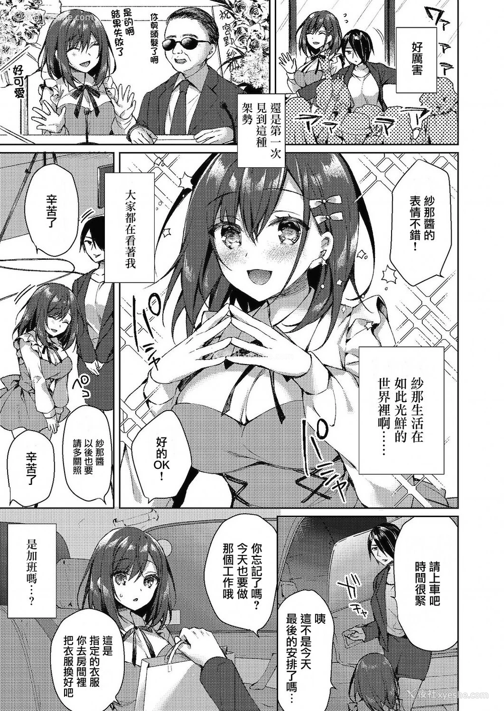 9P - [空维深夜] 姉妹哀 (コミックリブート Vol.24) [中国翻訳]