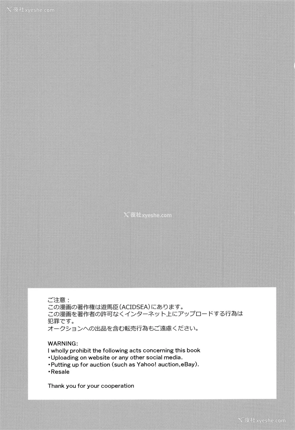 2P - [ACIDSEA (游马臣)] ワンデーワンダーランド!? (鬼灭の刃) [中国翻訳]