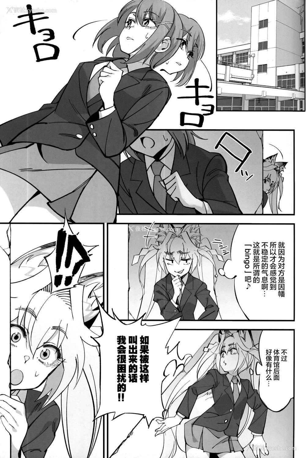 12P - (C96) [ドクダミ (冲田あばば)] オレんちに居候している仙狐がDQN体育教师にNTRれた话 [中国翻訳]