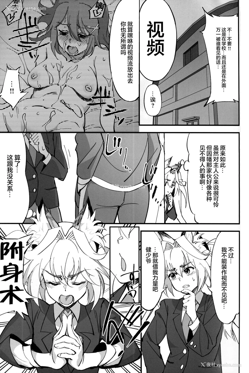 14P - (C96) [ドクダミ (冲田あばば)] オレんちに居候している仙狐がDQN体育教师にNTRれた话 [中国翻訳]