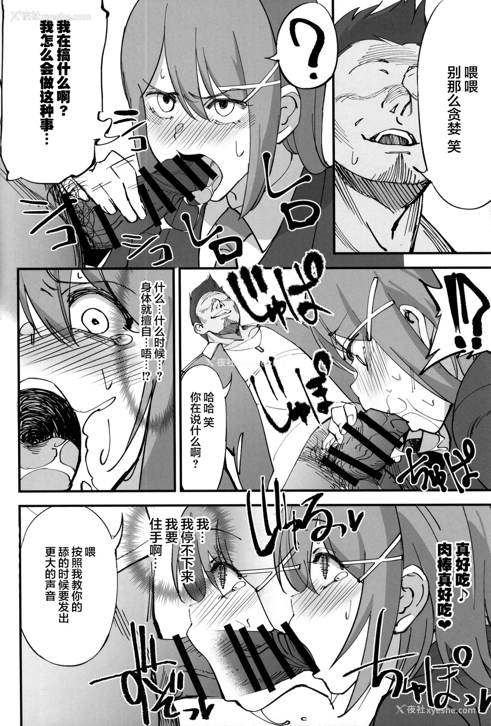 17P - (C96) [ドクダミ (冲田あばば)] オレんちに居候している仙狐がDQN体育教师にNTRれた话 [中国翻訳]
