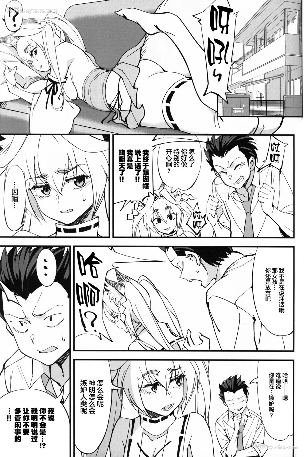 20P - (C96) [ドクダミ (冲田あばば)] オレんちに居候している仙狐がDQN体育教师にNTRれた话 [中国翻訳]