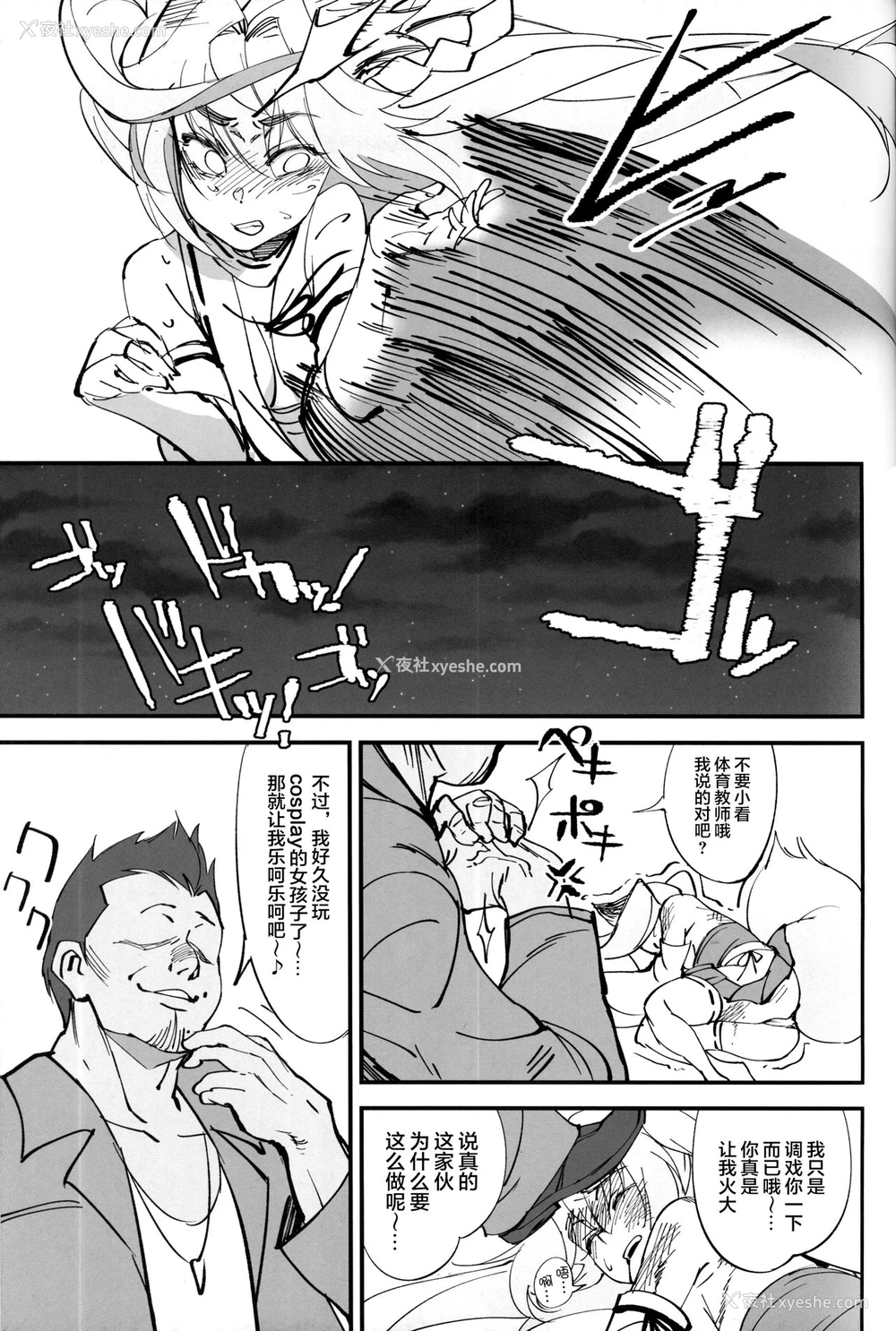 24P - (C96) [ドクダミ (冲田あばば)] オレんちに居候している仙狐がDQN体育教师にNTRれた话 [中国翻訳]