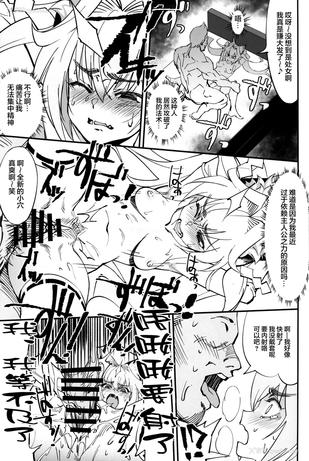 26P - (C96) [ドクダミ (冲田あばば)] オレんちに居候している仙狐がDQN体育教师にNTRれた话 [中国翻訳]