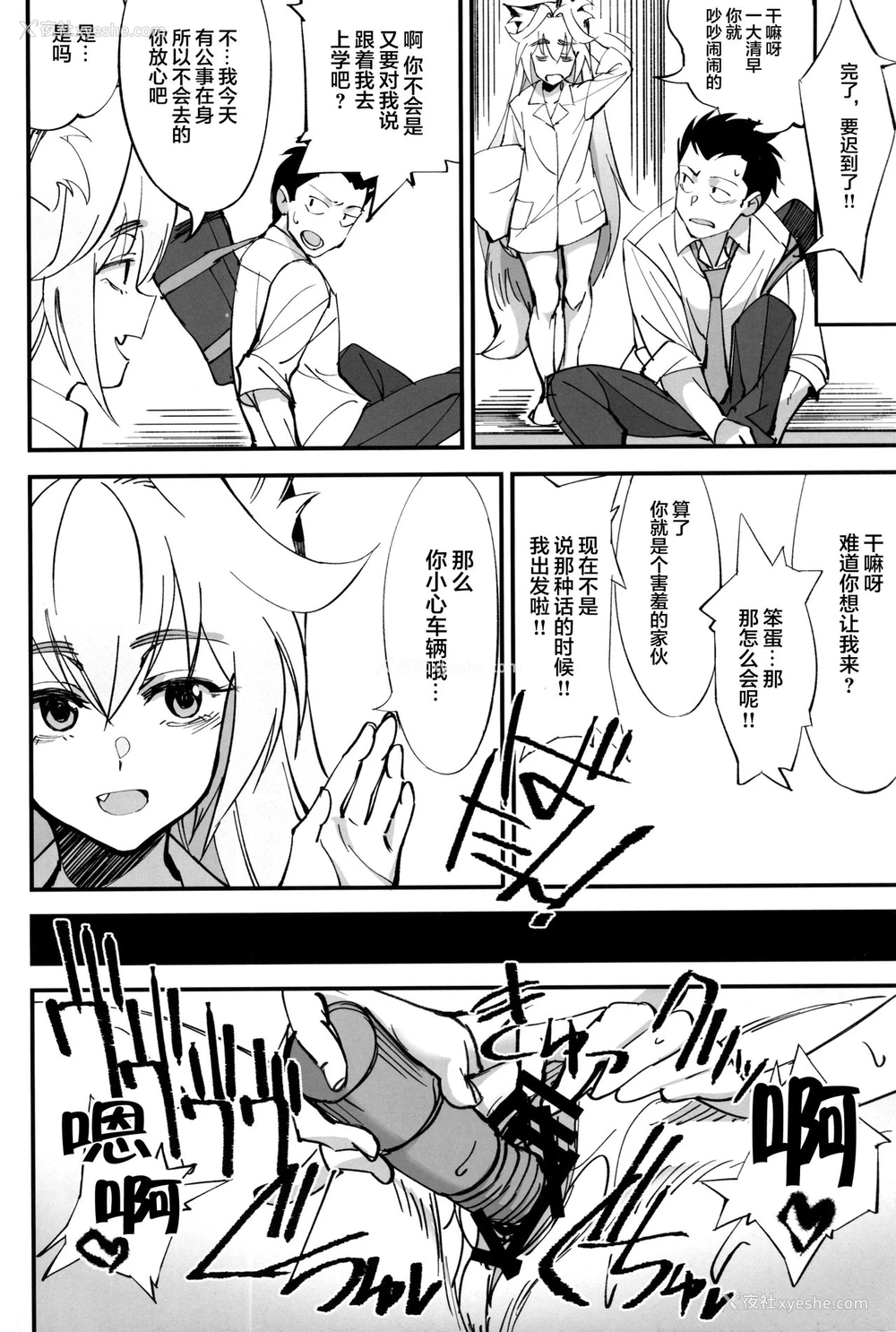 33P - (C96) [ドクダミ (冲田あばば)] オレんちに居候している仙狐がDQN体育教师にNTRれた话 [中国翻訳]