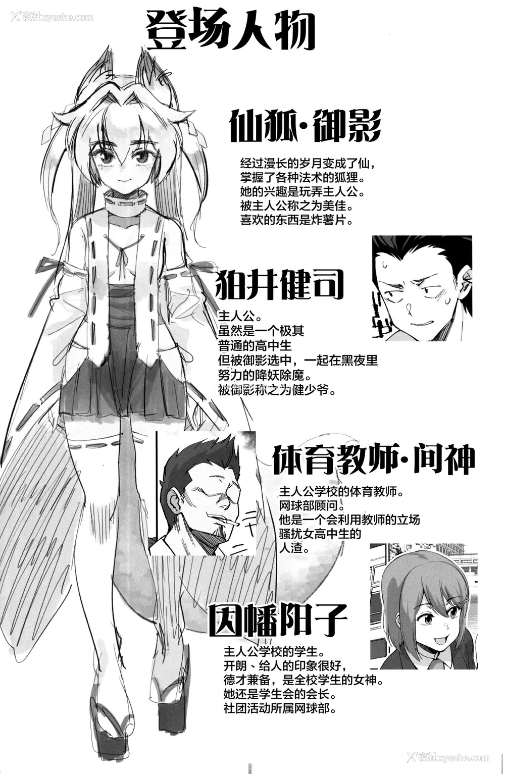 3P - (C96) [ドクダミ (冲田あばば)] オレんちに居候している仙狐がDQN体育教师にNTRれた话 [中国翻訳]