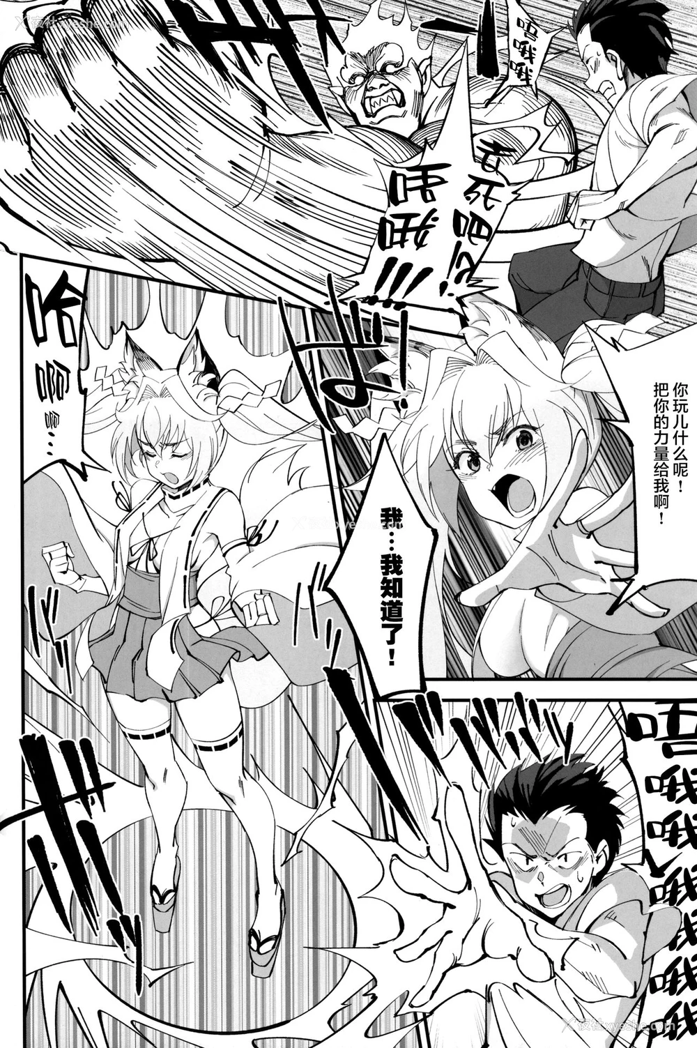 5P - (C96) [ドクダミ (冲田あばば)] オレんちに居候している仙狐がDQN体育教师にNTRれた话 [中国翻訳]