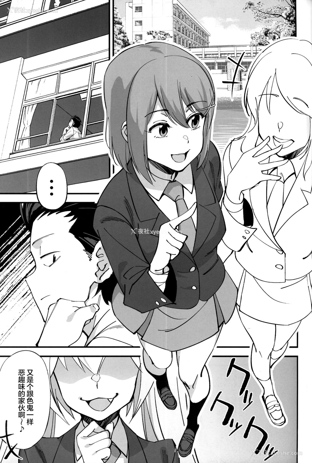 8P - (C96) [ドクダミ (冲田あばば)] オレんちに居候している仙狐がDQN体育教师にNTRれた话 [中国翻訳]