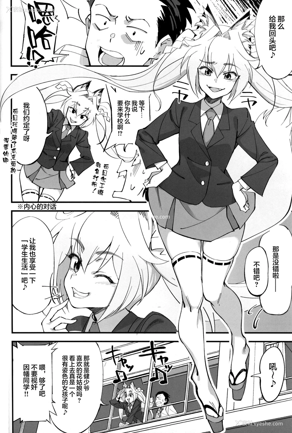 9P - (C96) [ドクダミ (冲田あばば)] オレんちに居候している仙狐がDQN体育教师にNTRれた话 [中国翻訳]