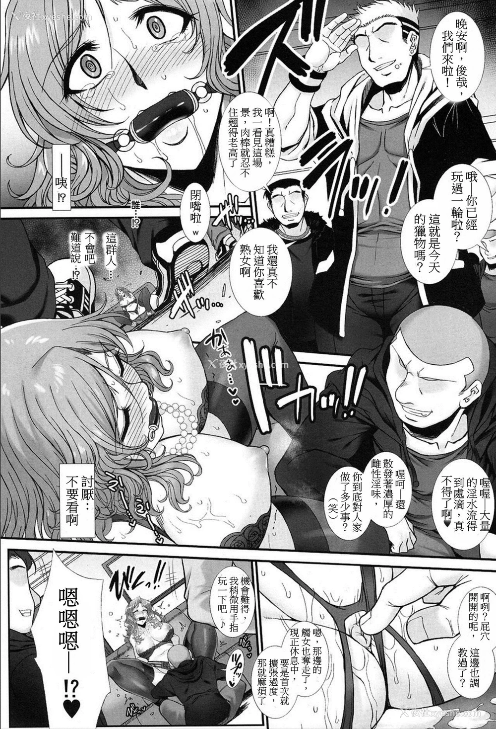 16P - [B-RIVER] 未亡人・上城美咲の淫辱 －母娘牝穴・堕落调教－ (COMIC 梦幻転生 2020年3月号) [中国翻訳]