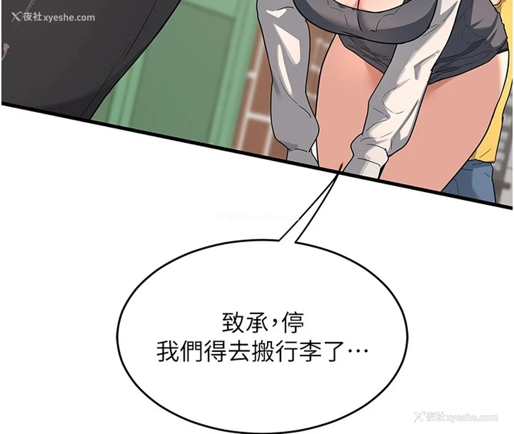 110P - 熟女计划书