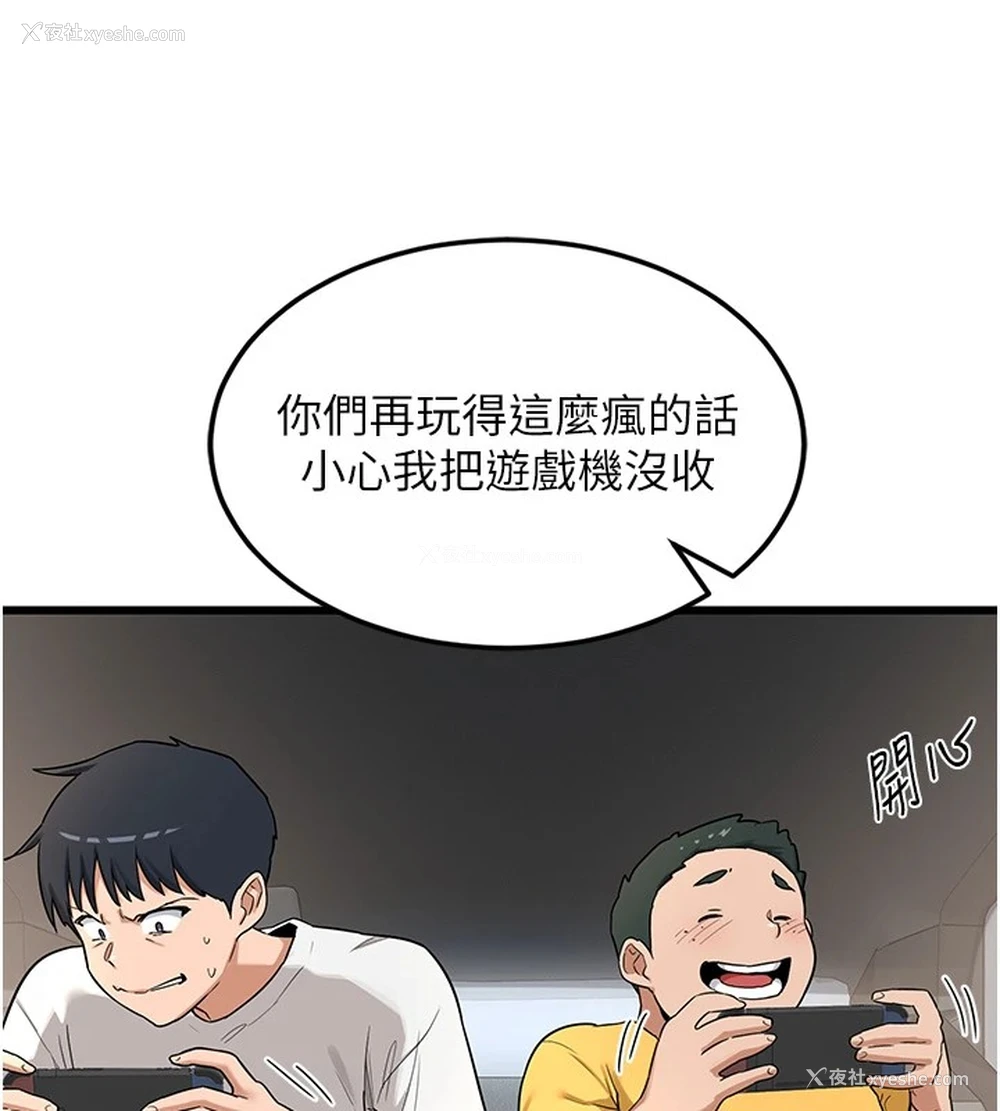 129P - 熟女计划书