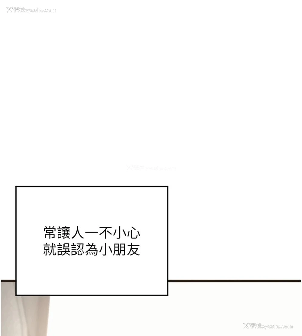 133P - 熟女计划书