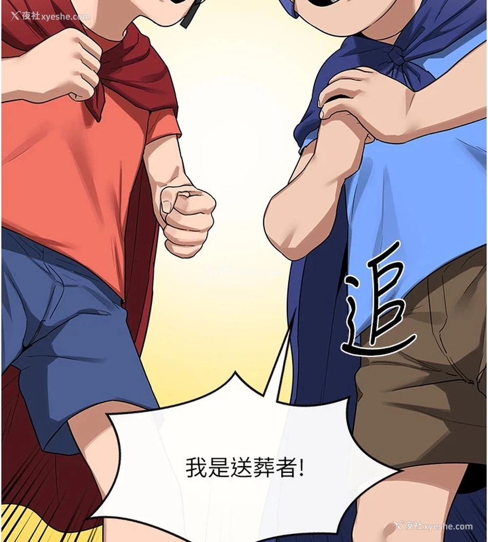 142P - 熟女计划书