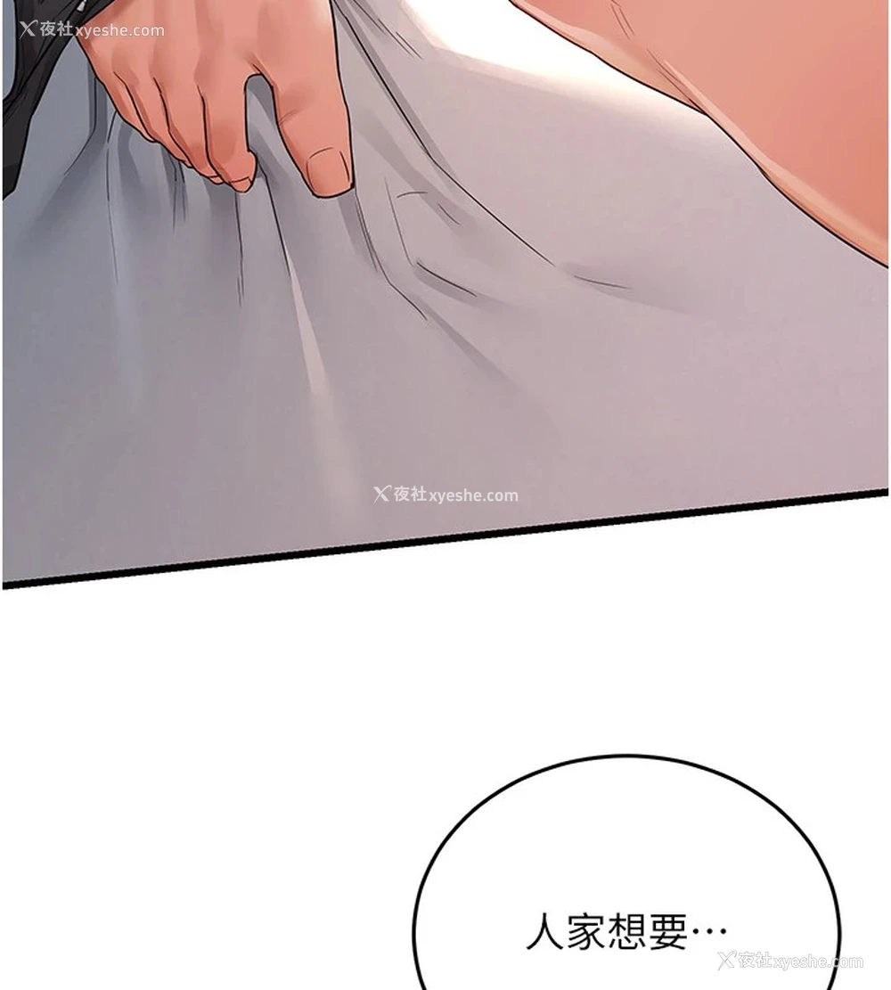 14P - 熟女计划书