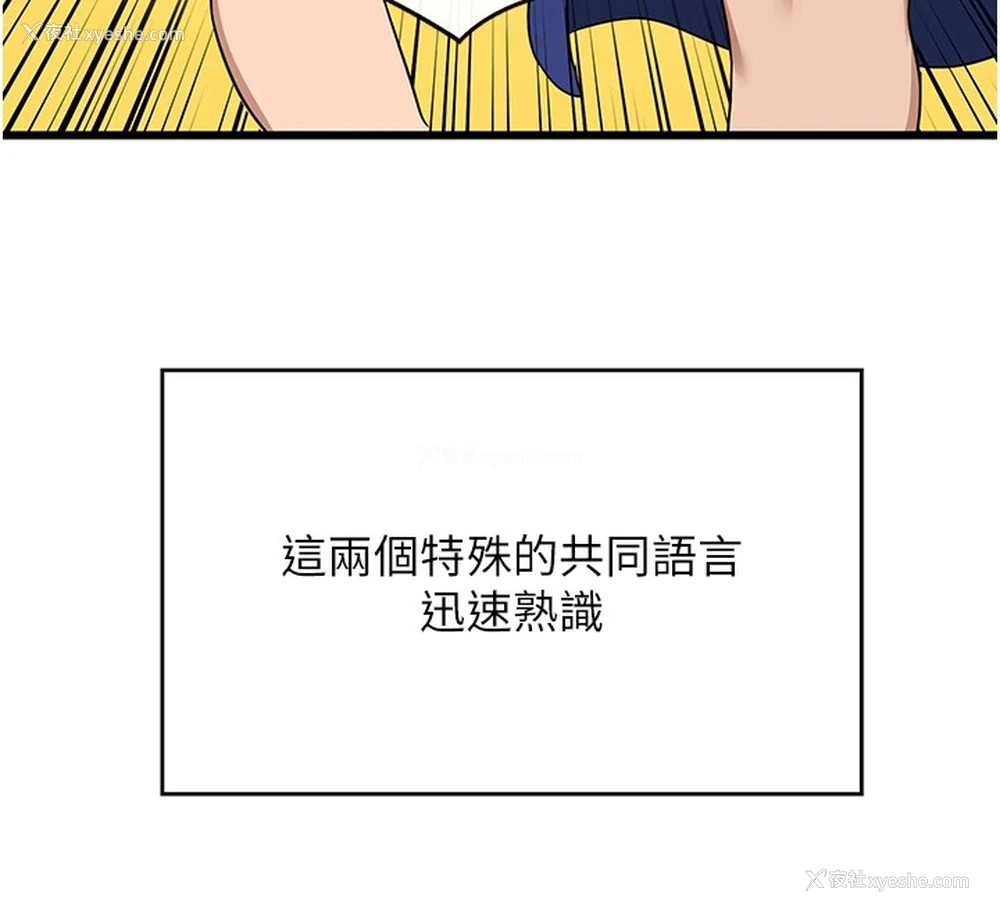 143P - 熟女计划书