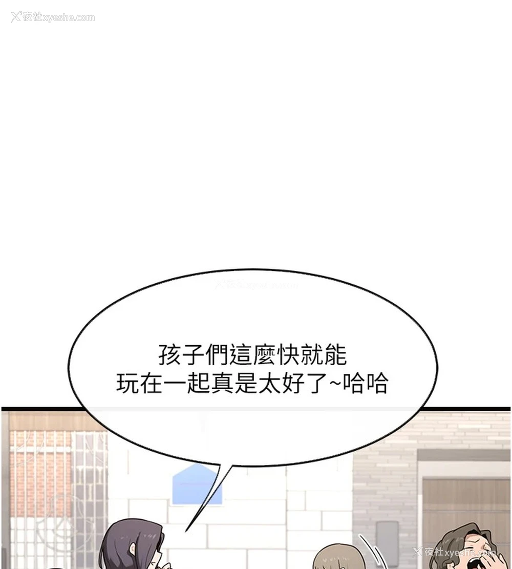 144P - 熟女计划书