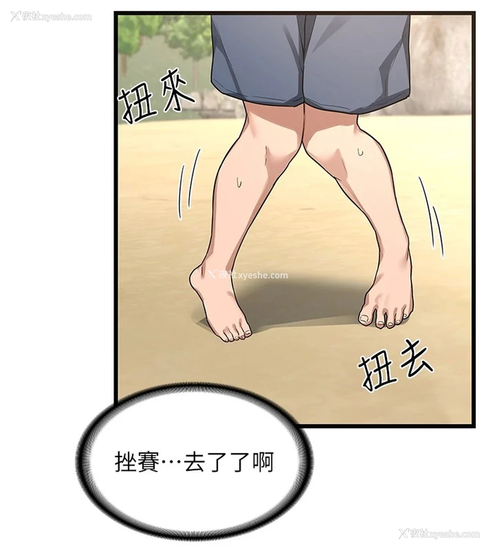 162P - 熟女计划书