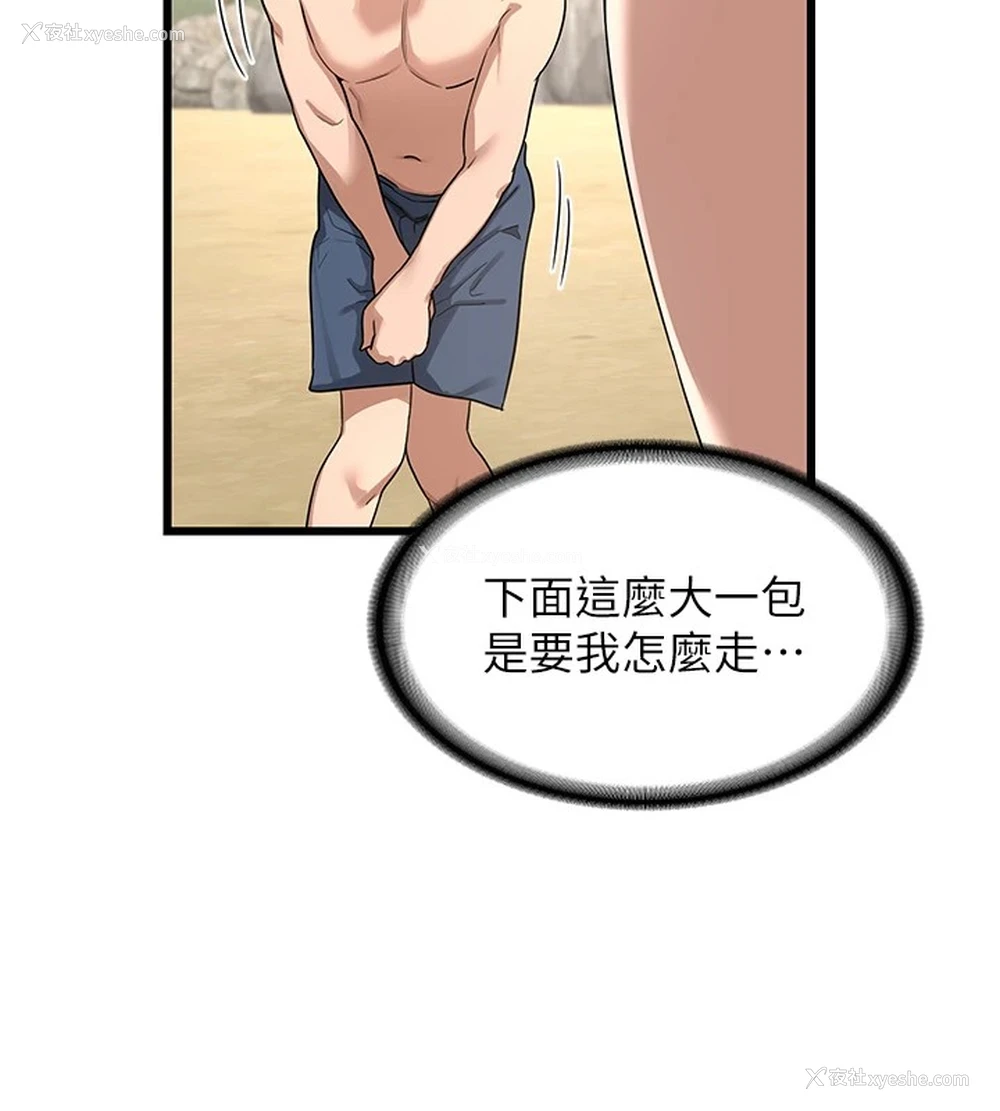164P - 熟女计划书