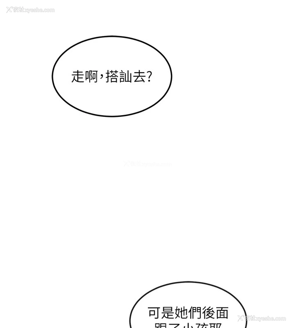 174P - 熟女计划书