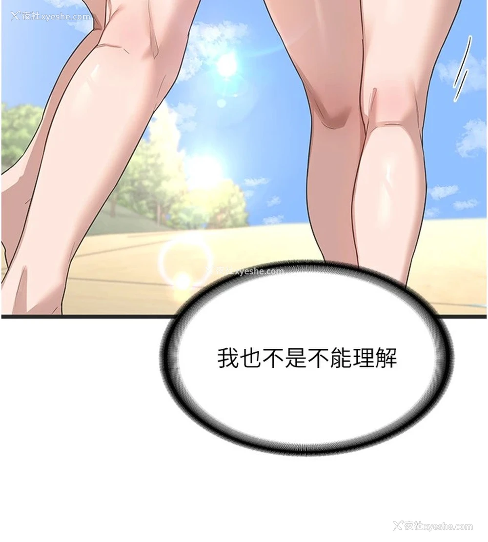182P - 熟女计划书