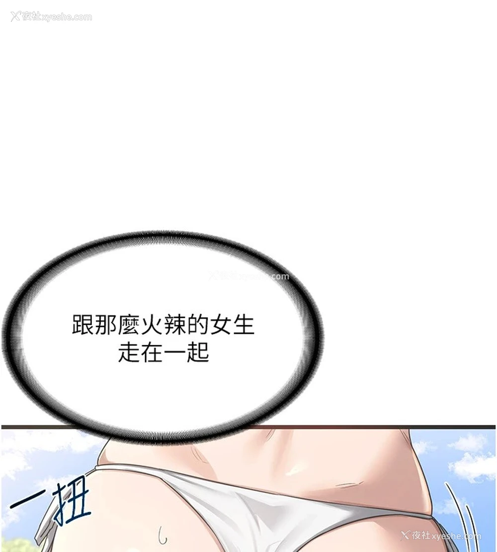 183P - 熟女计划书