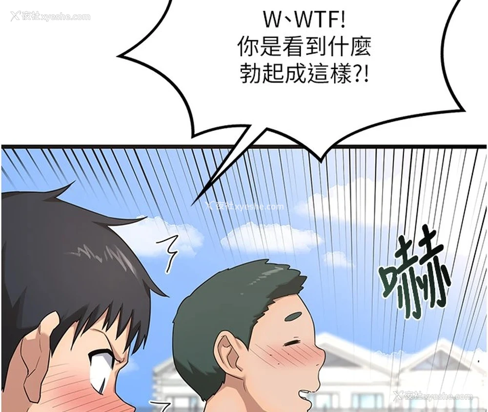191P - 熟女计划书