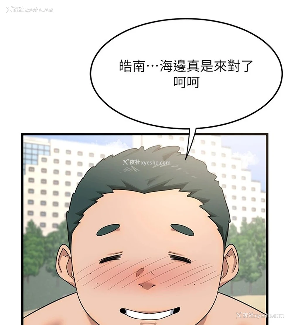 194P - 熟女计划书