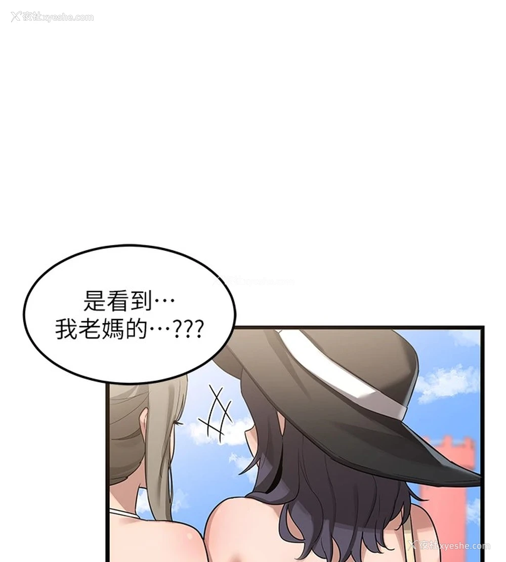 197P - 熟女计划书